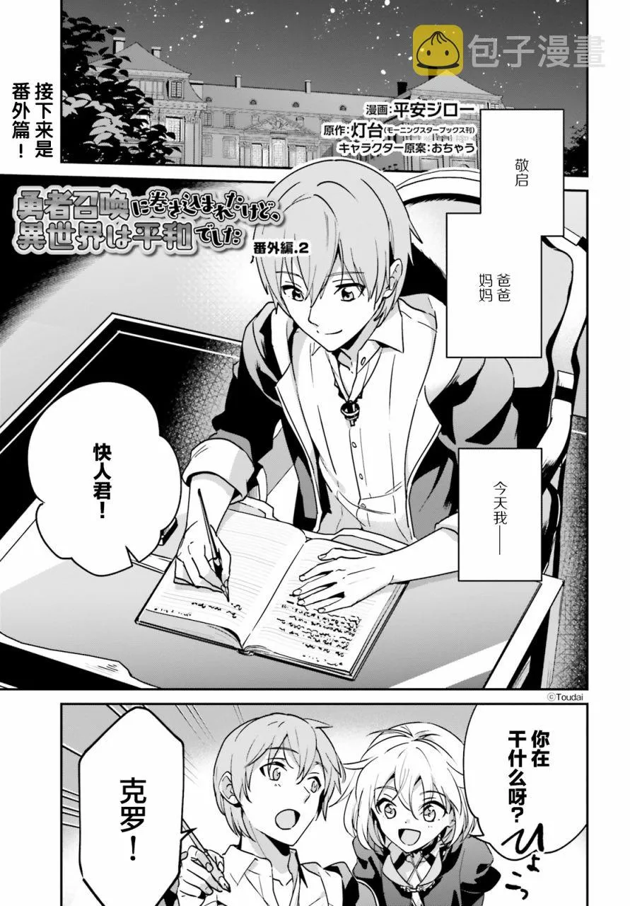 第17.2话 第18页