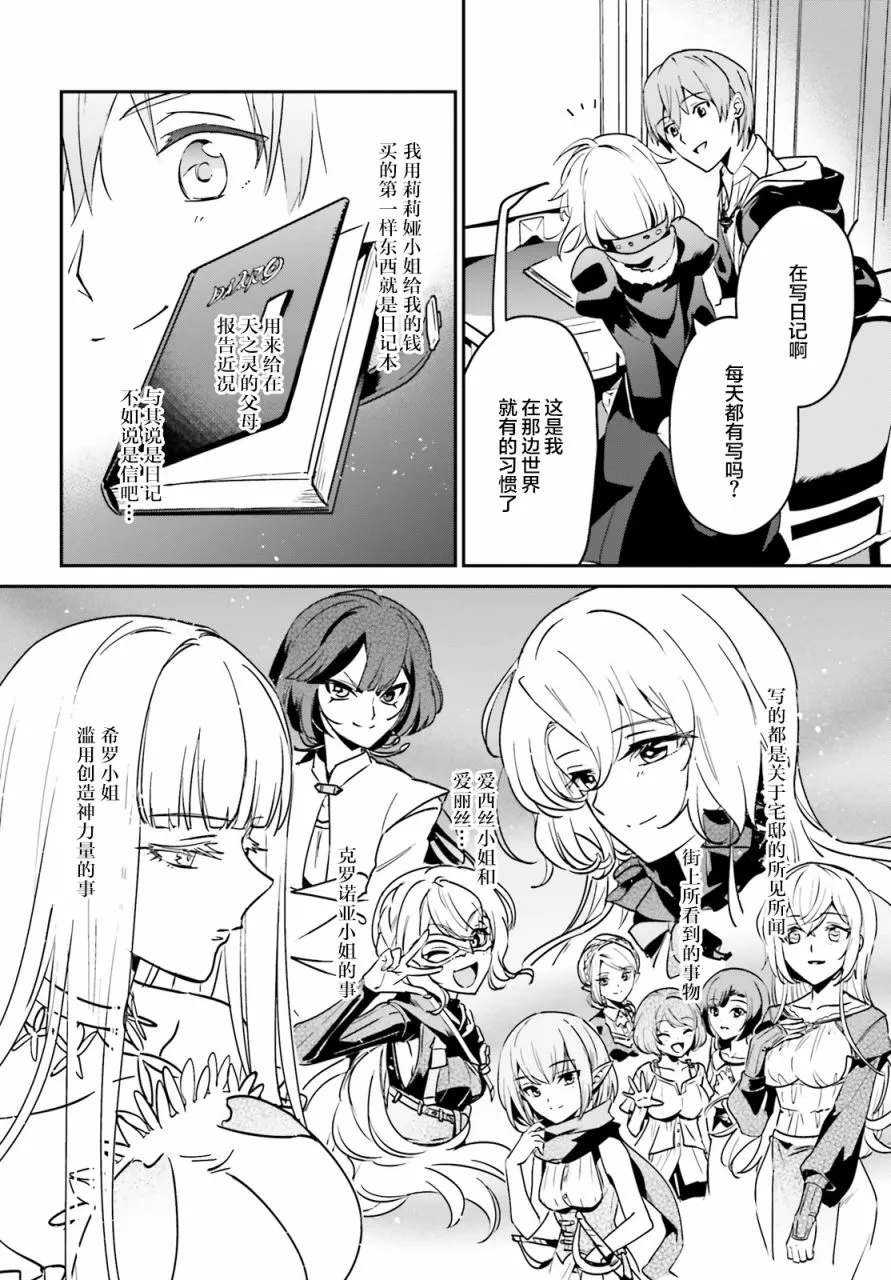 第17.2话 第19页