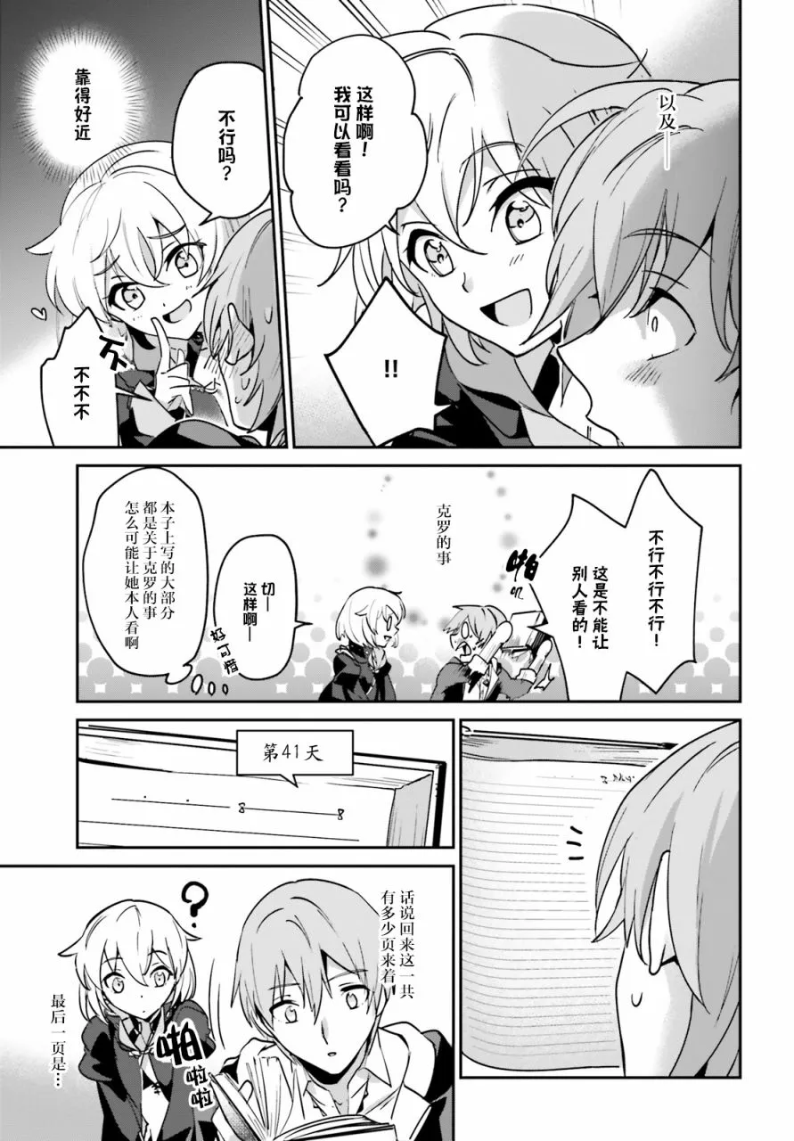 第17.2话 第20页