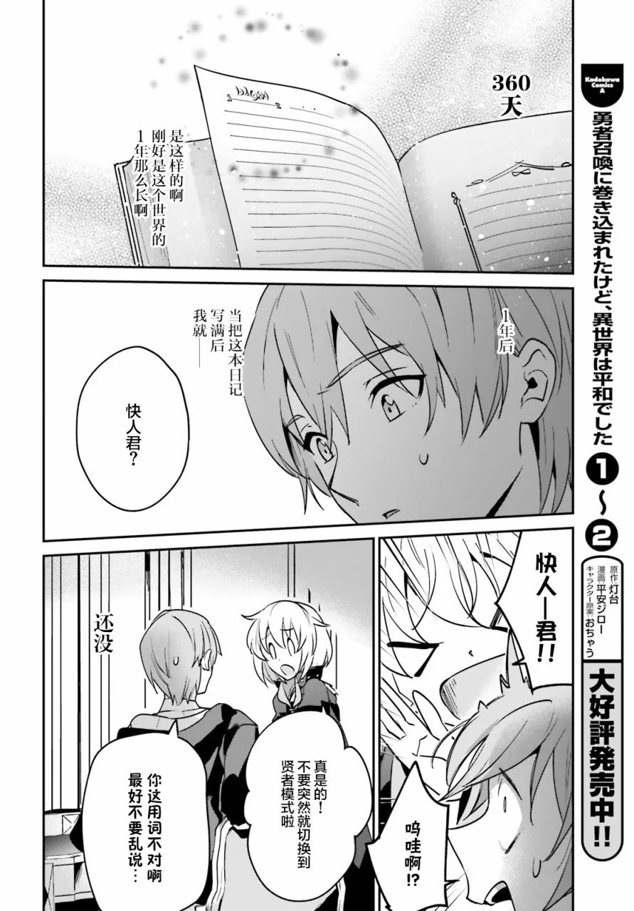 第17.2话 第21页