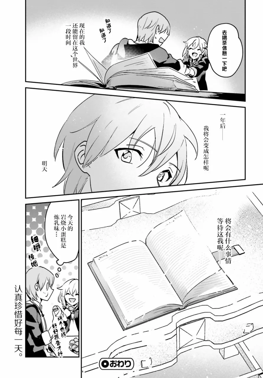 第17.2话 第22页