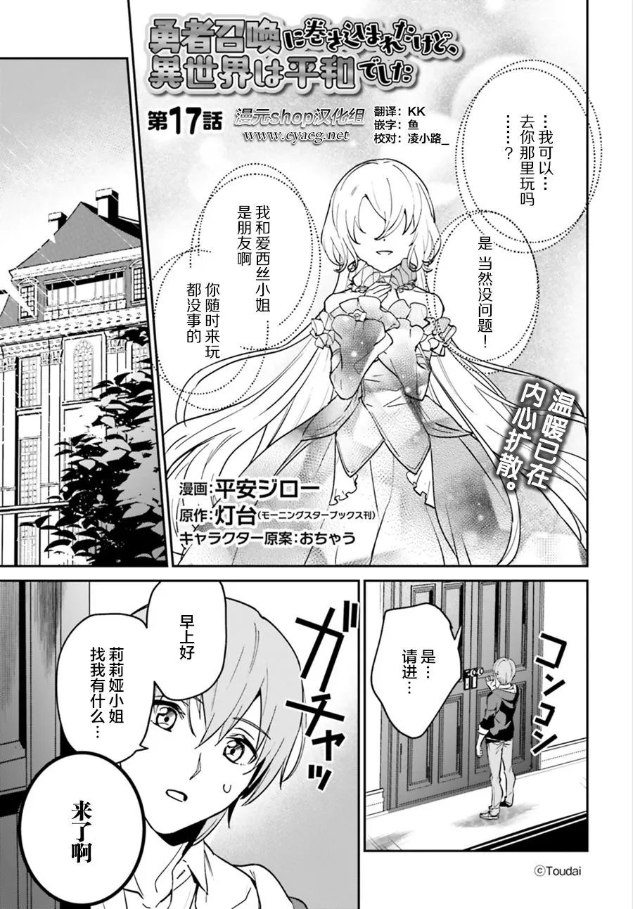 第17话 第1页