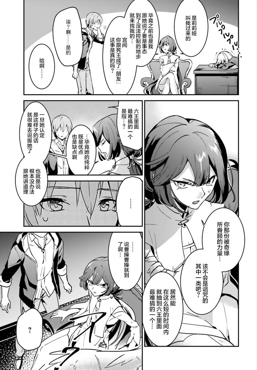 第17话 第3页