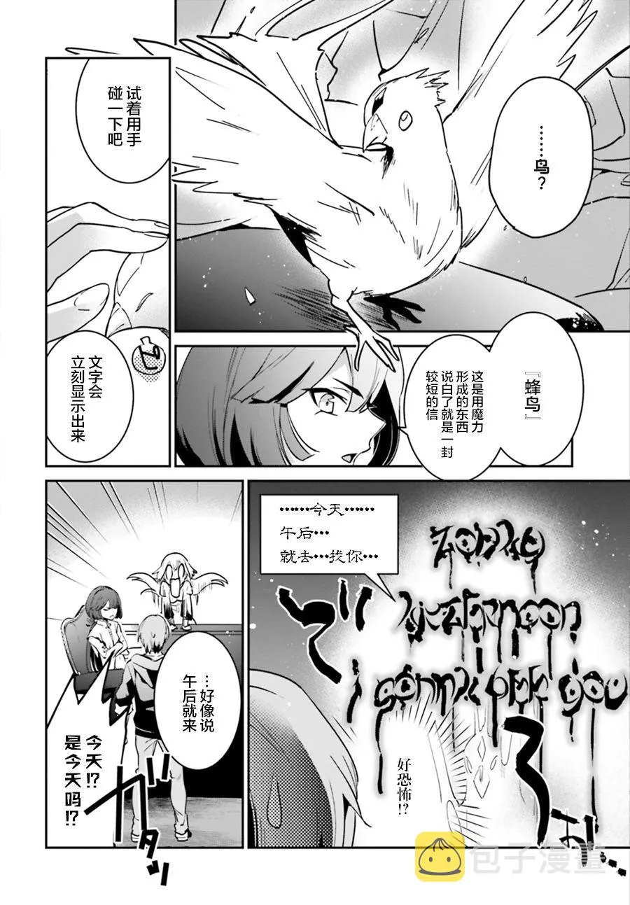第17话 第4页