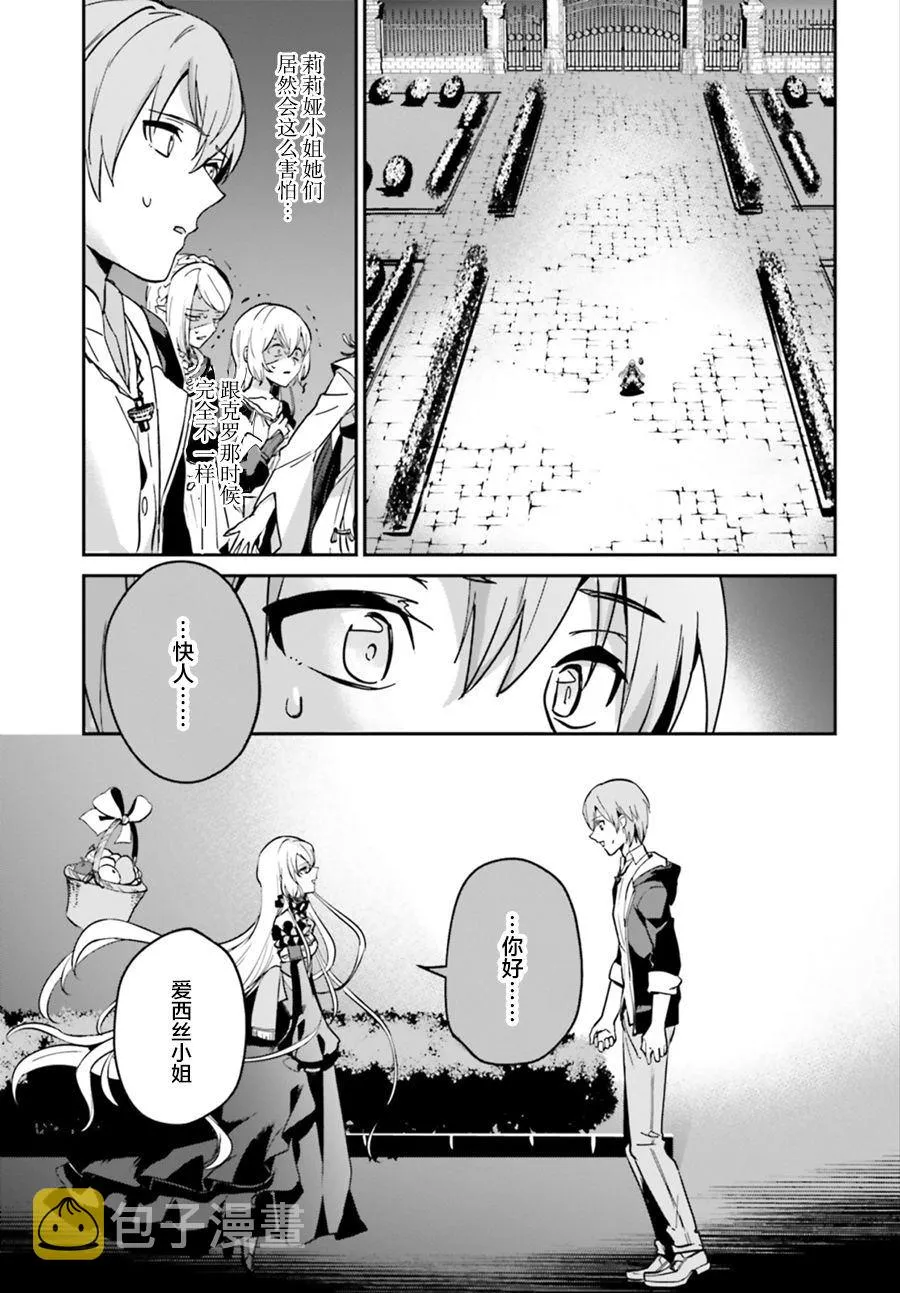 第17话 第7页