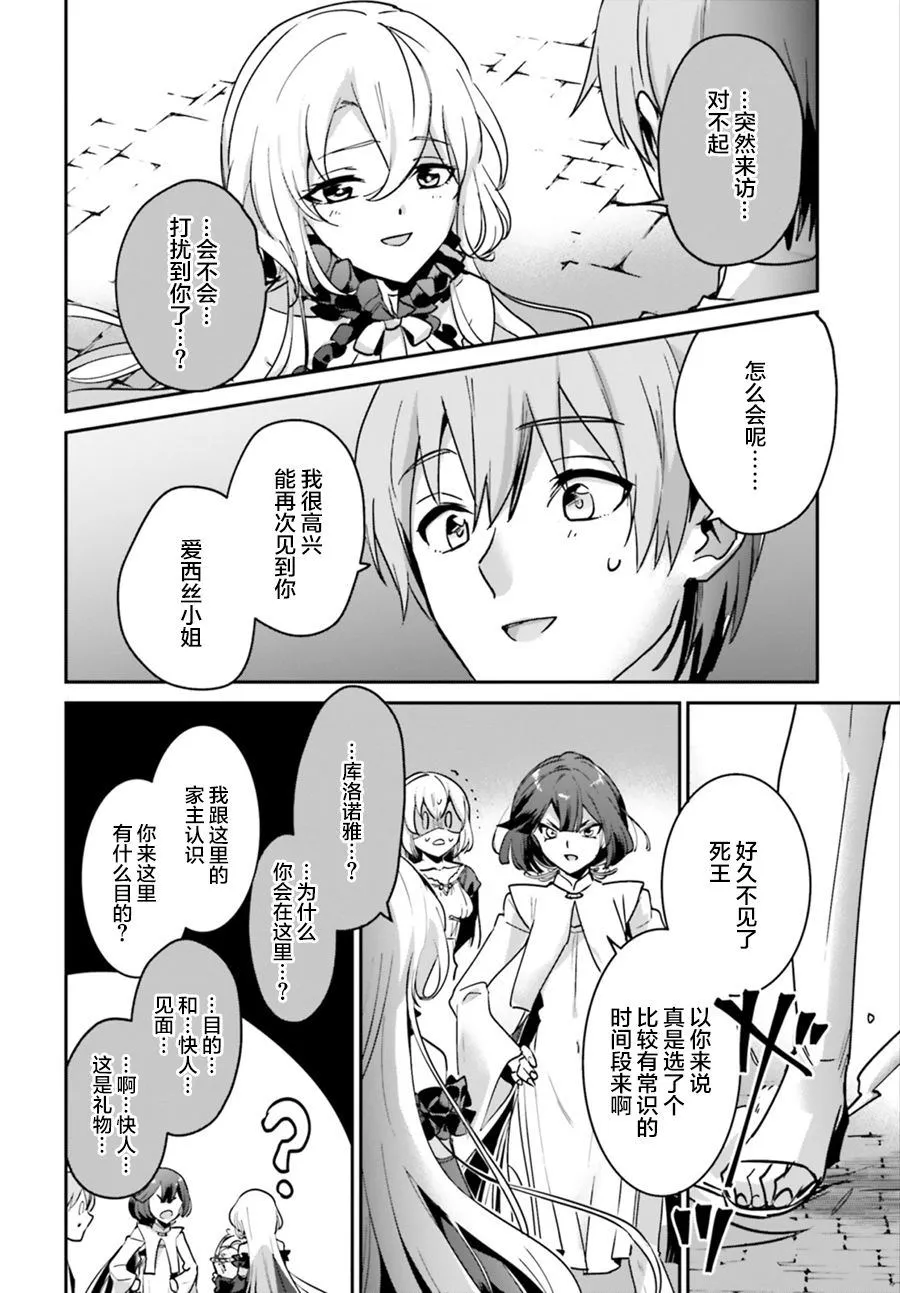第17话 第8页