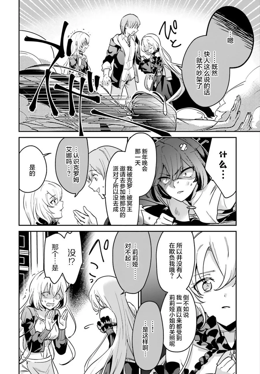 第17话 第12页