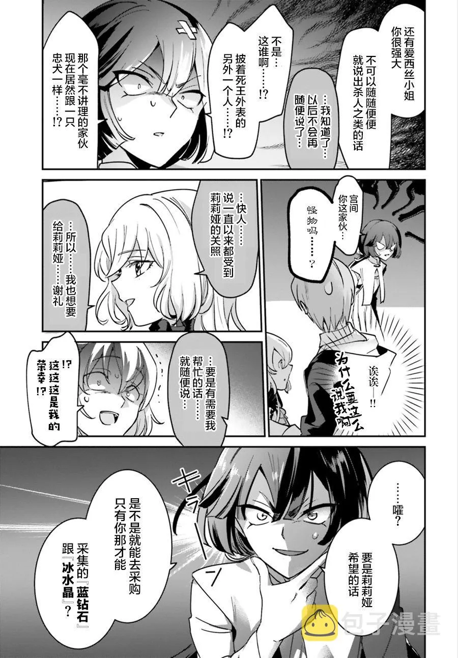 第17话 第13页