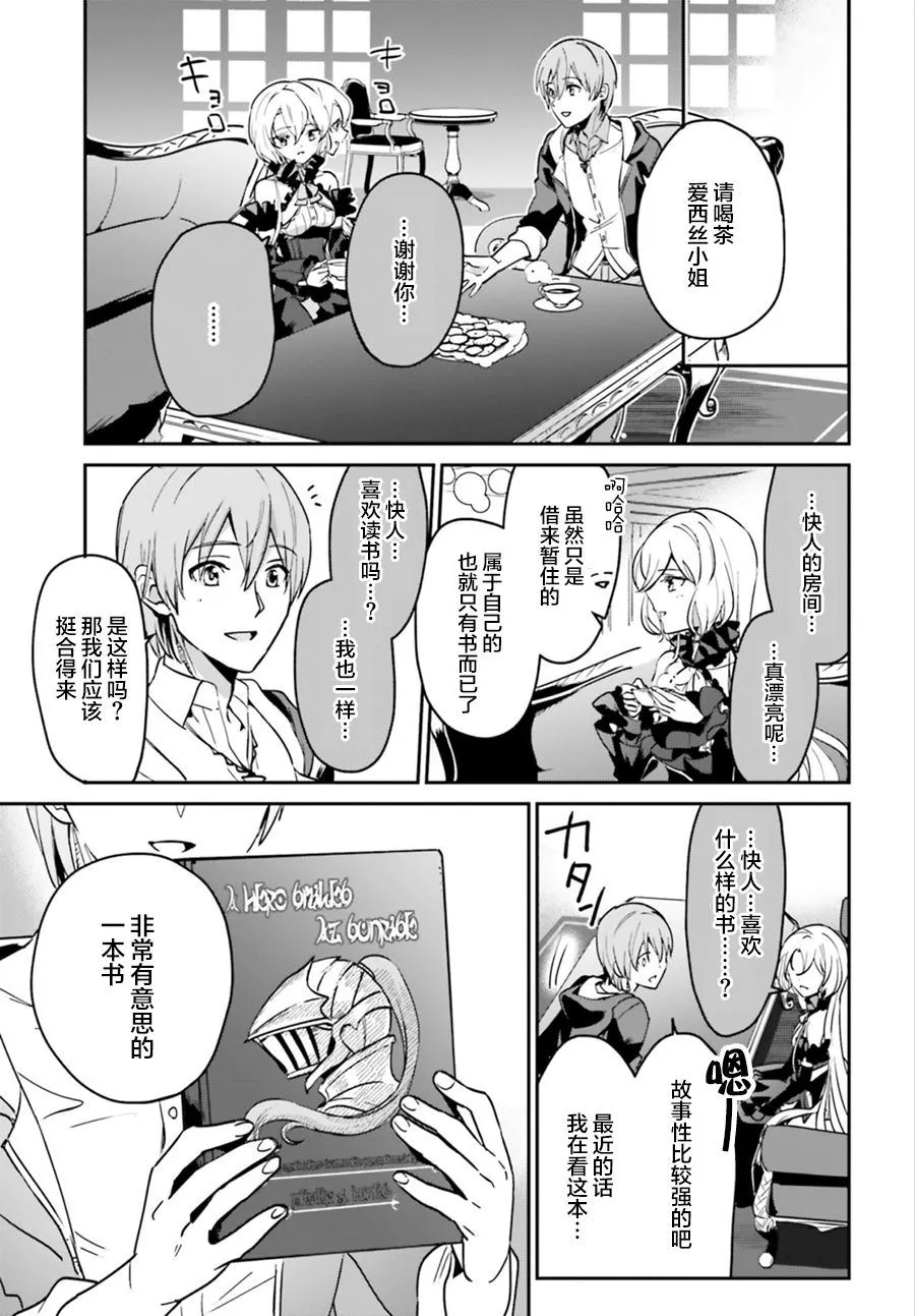 第17话 第15页