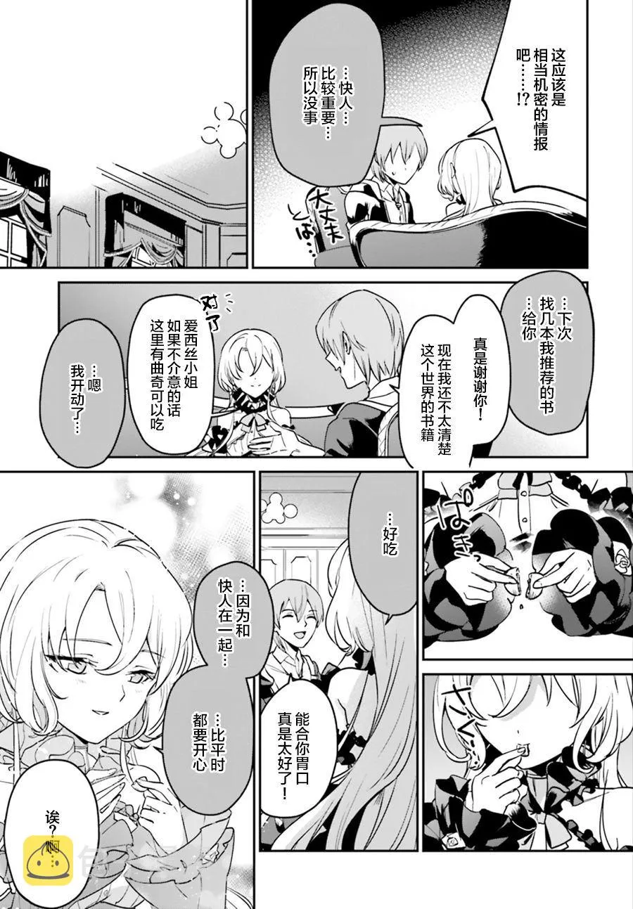 第17话 第17页