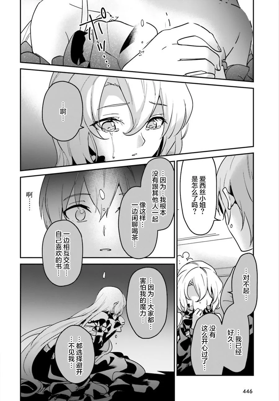 第17话 第18页