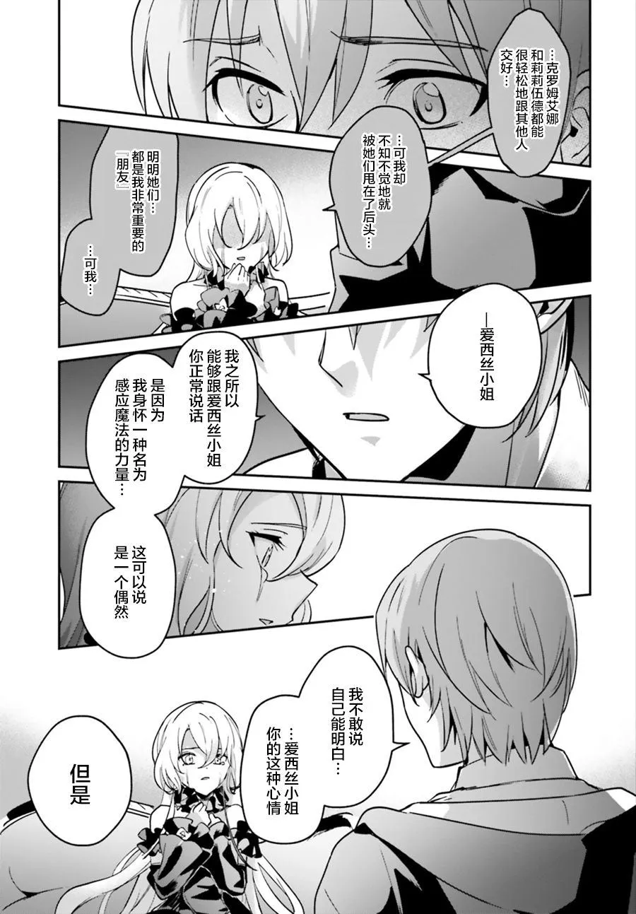 第17话 第19页