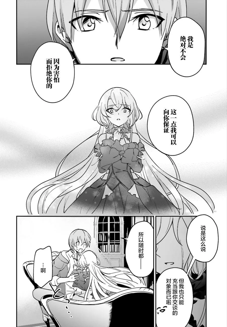 第17话 第20页
