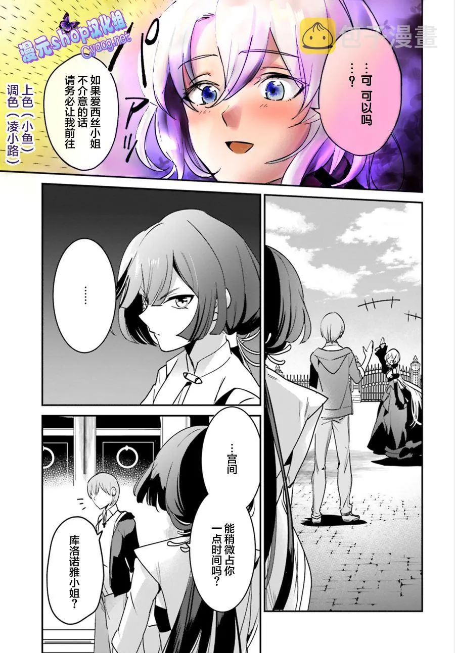 第17话 第23页