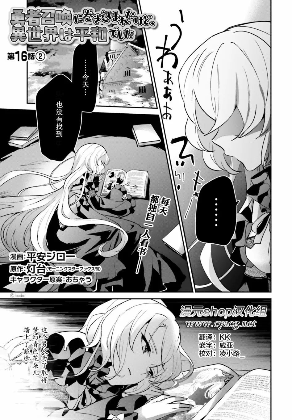 第16.2话 第1页
