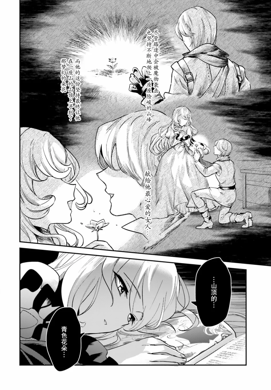 第16.2话 第2页