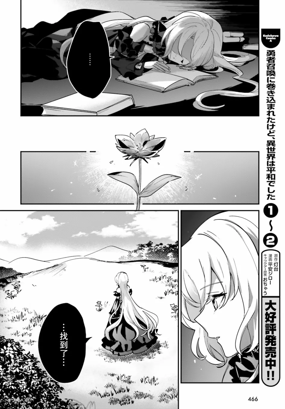 第16.2话 第4页