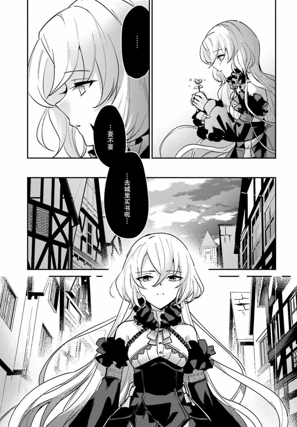 第16.2话 第5页