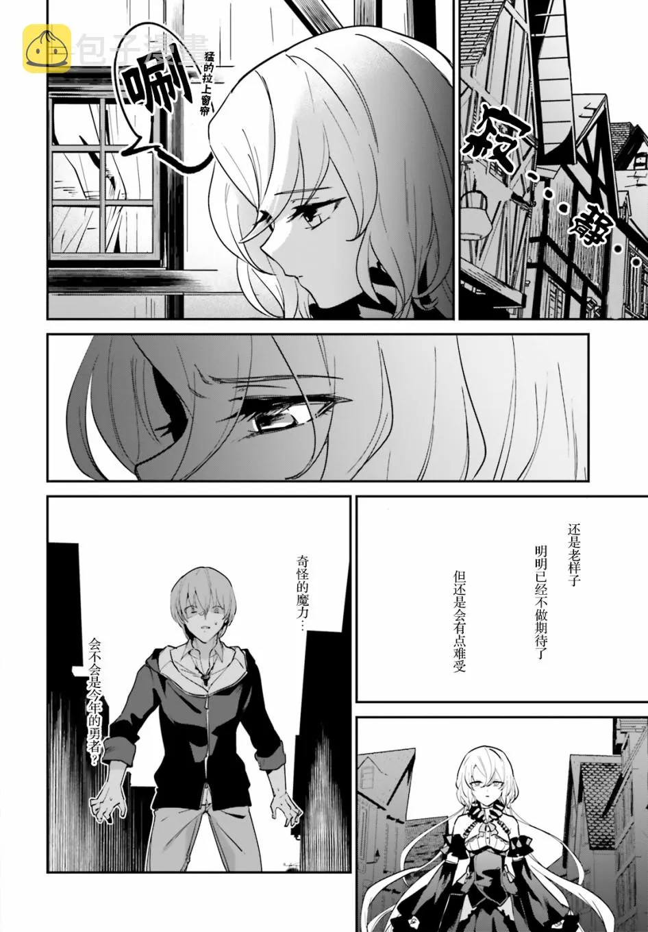 第16.2话 第6页