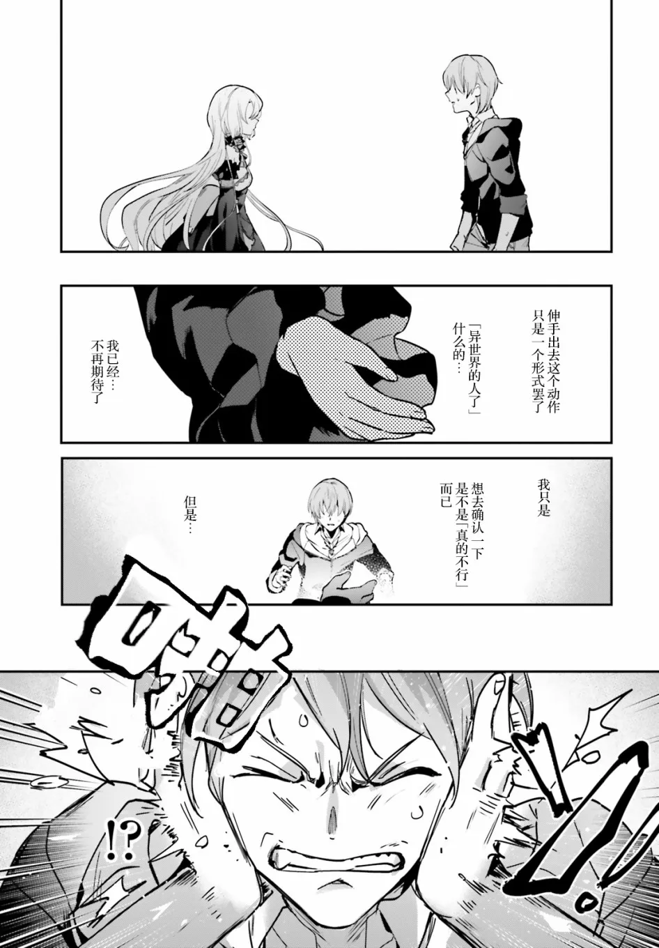 第16.2话 第7页