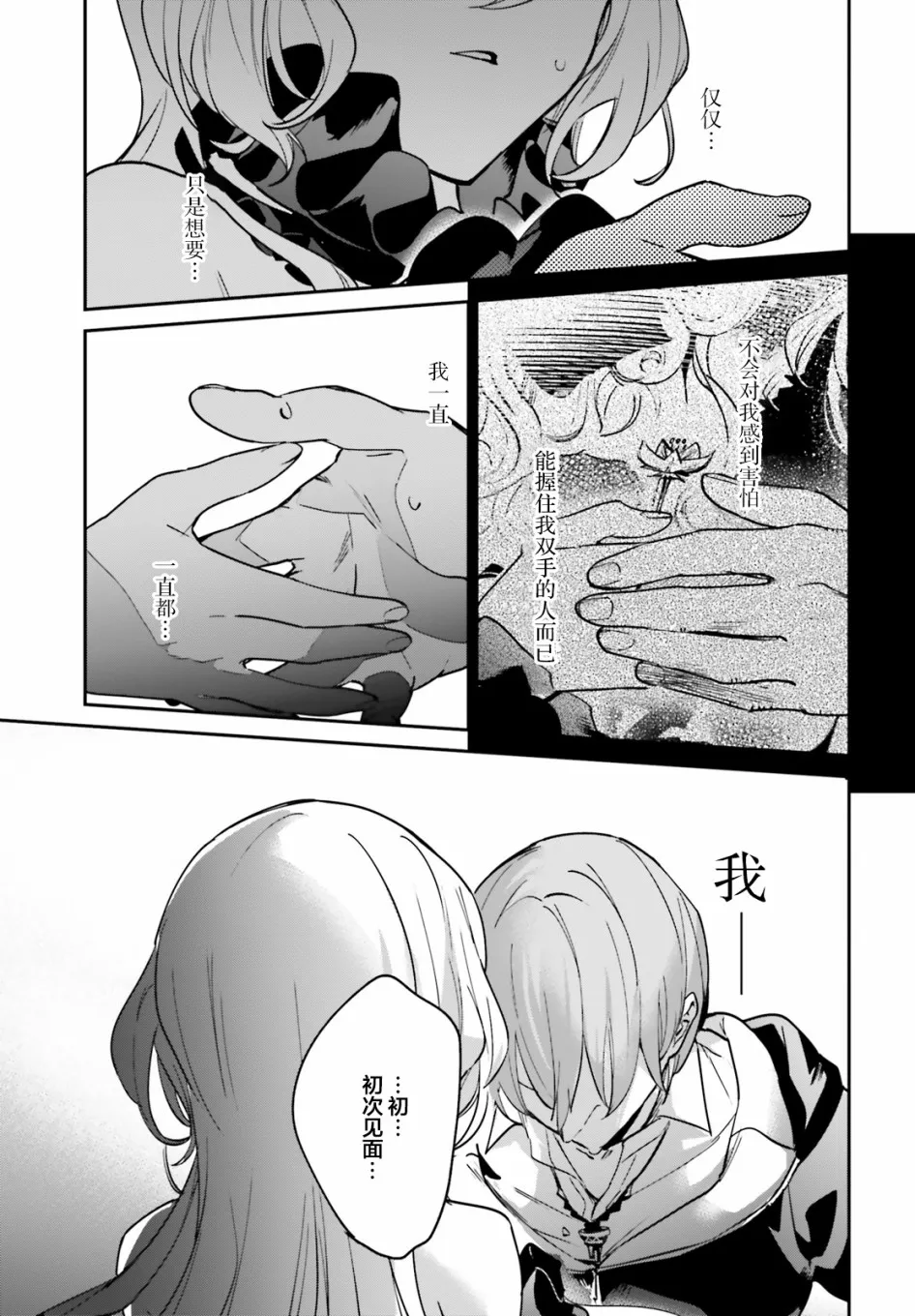第16.2话 第9页