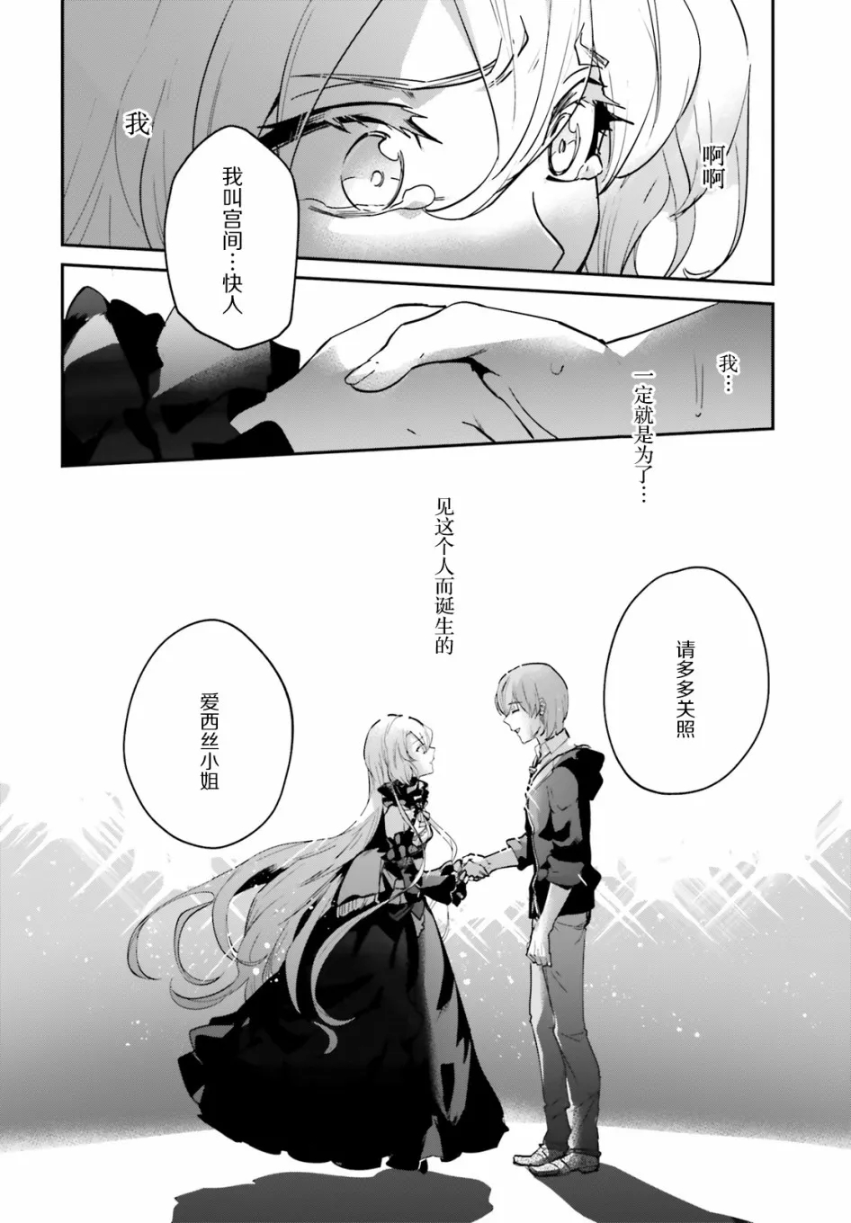 第16.2话 第10页