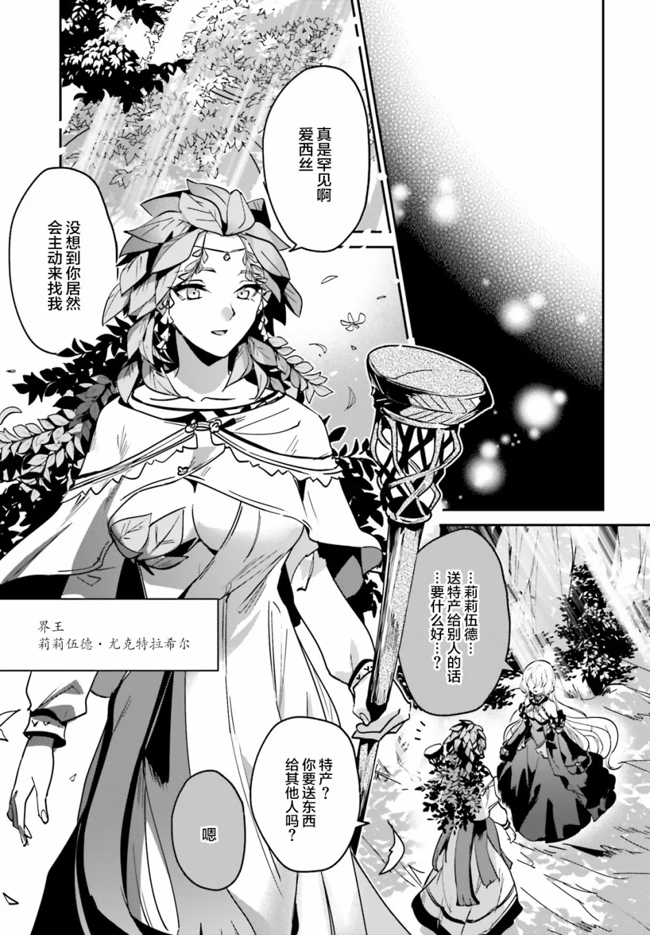 第16.2话 第11页