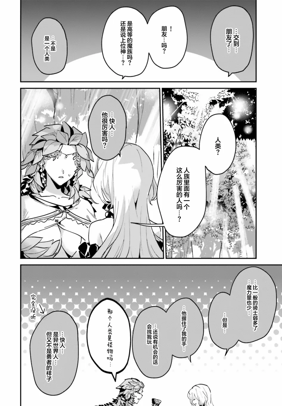 第16.2话 第12页