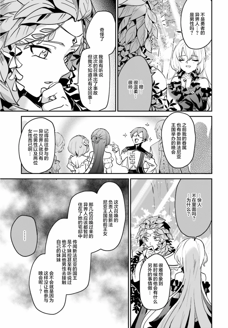 第16.2话 第13页