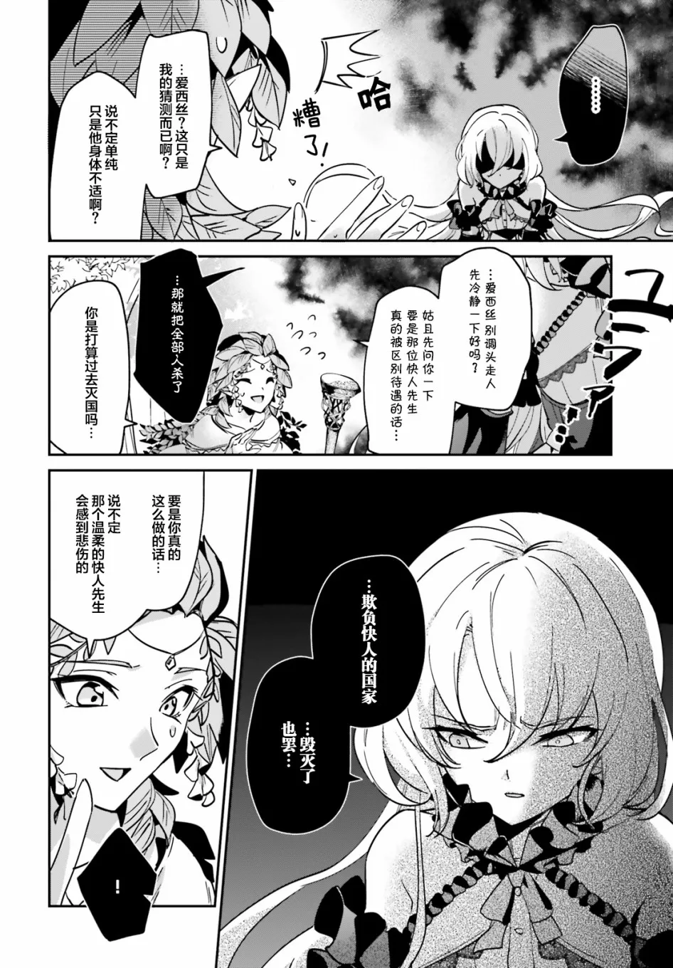 第16.2话 第14页