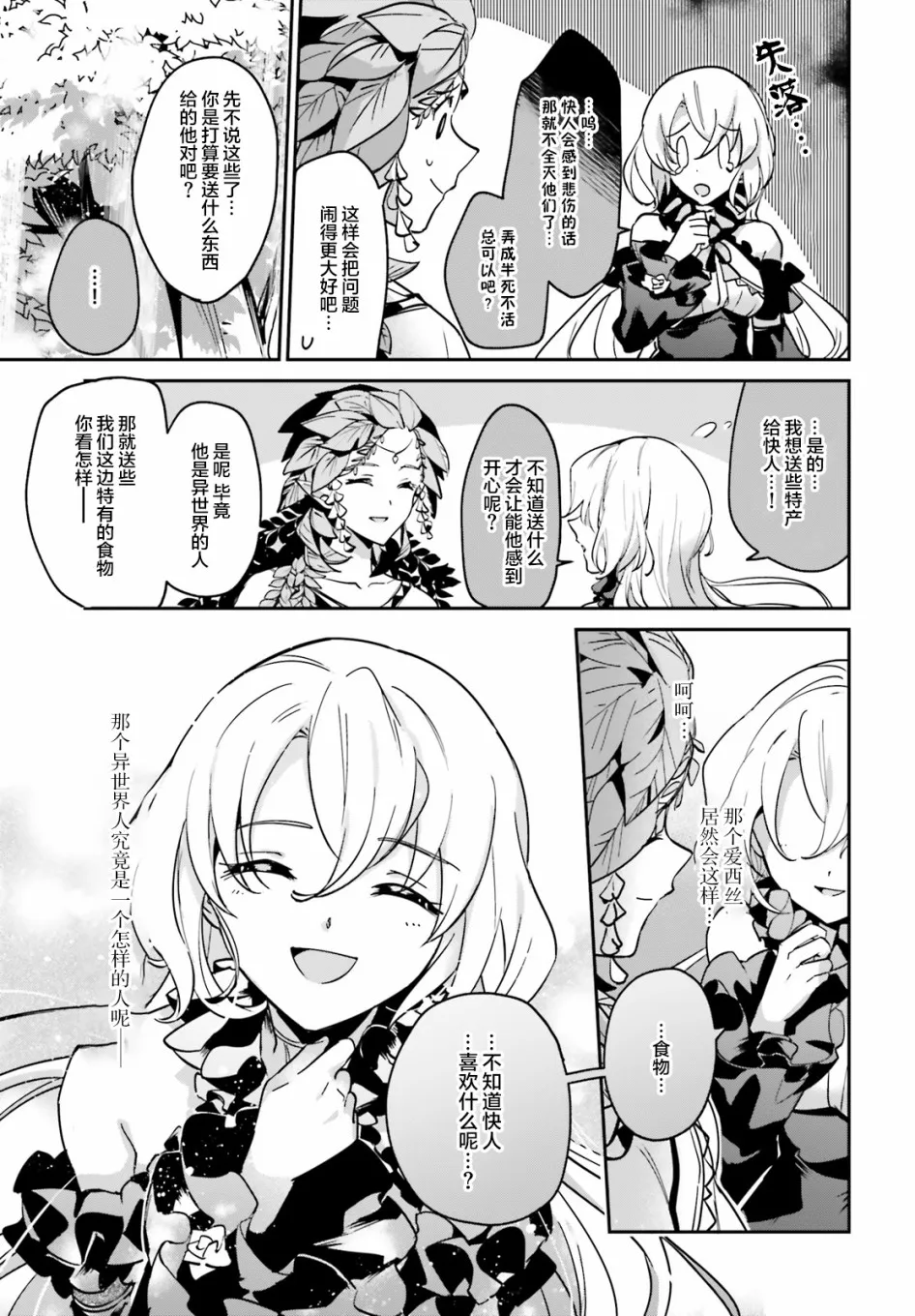 第16.2话 第15页