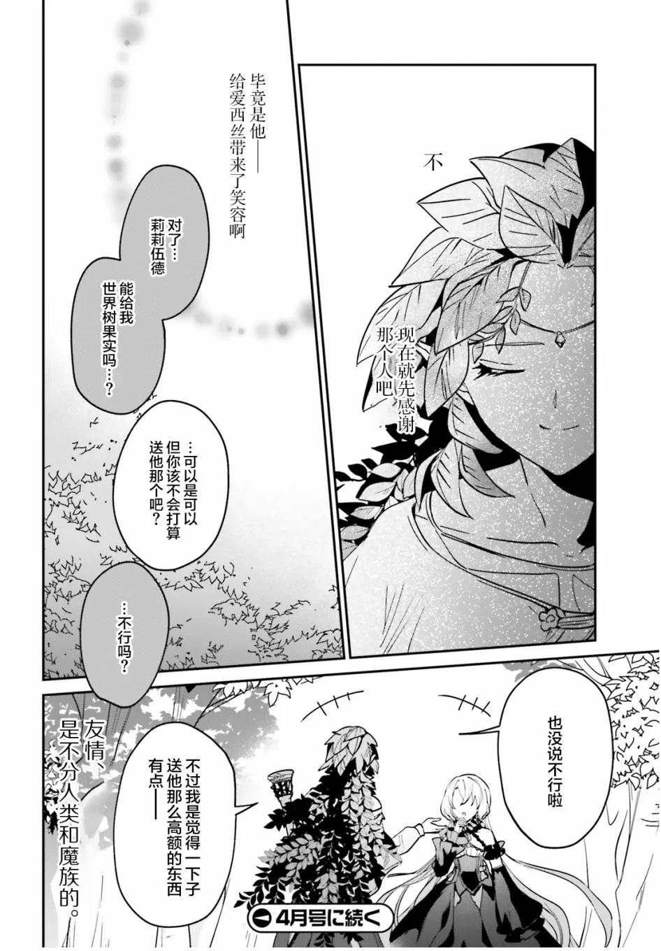 第16.2话 第16页