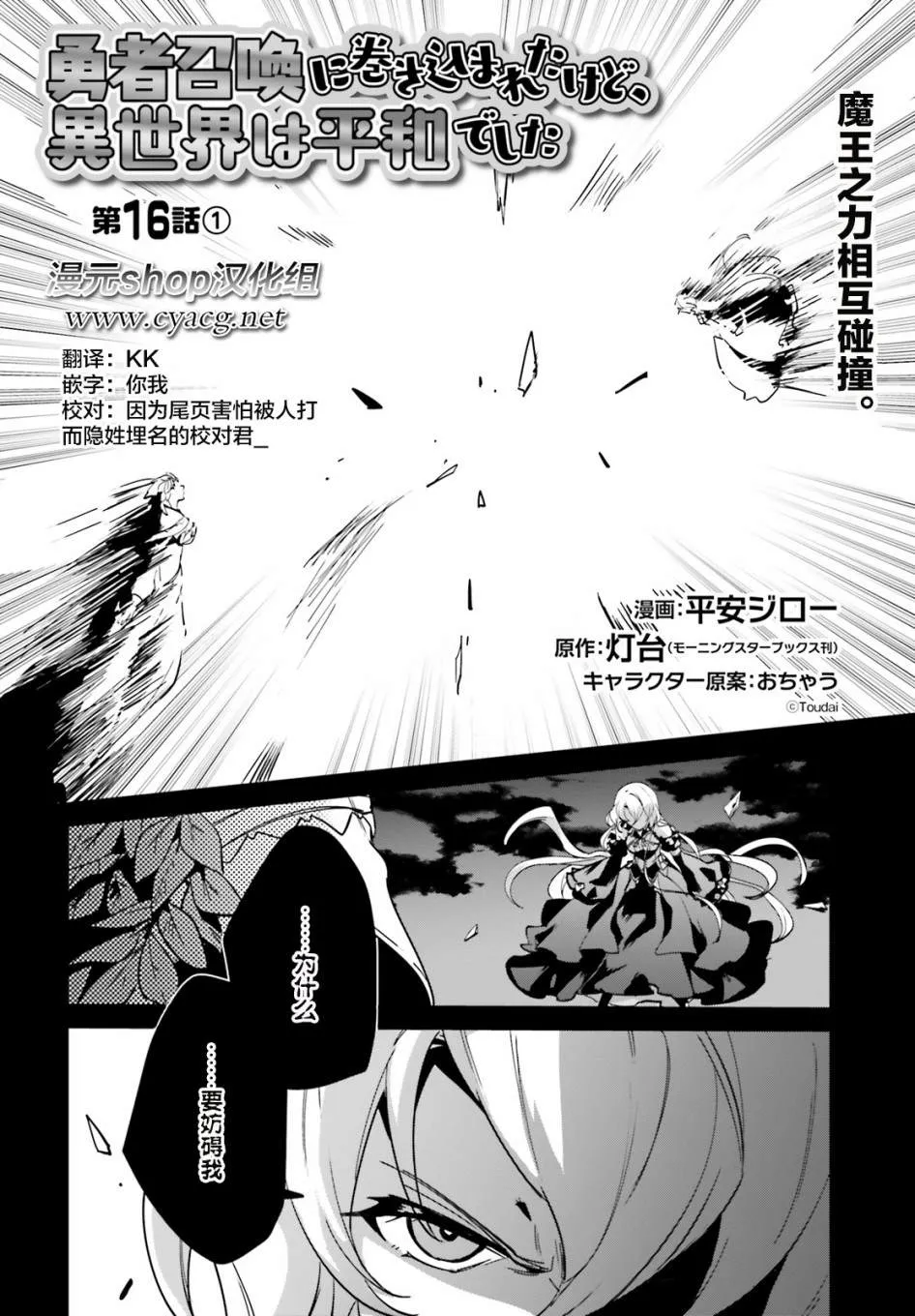 第16.1话 第2页