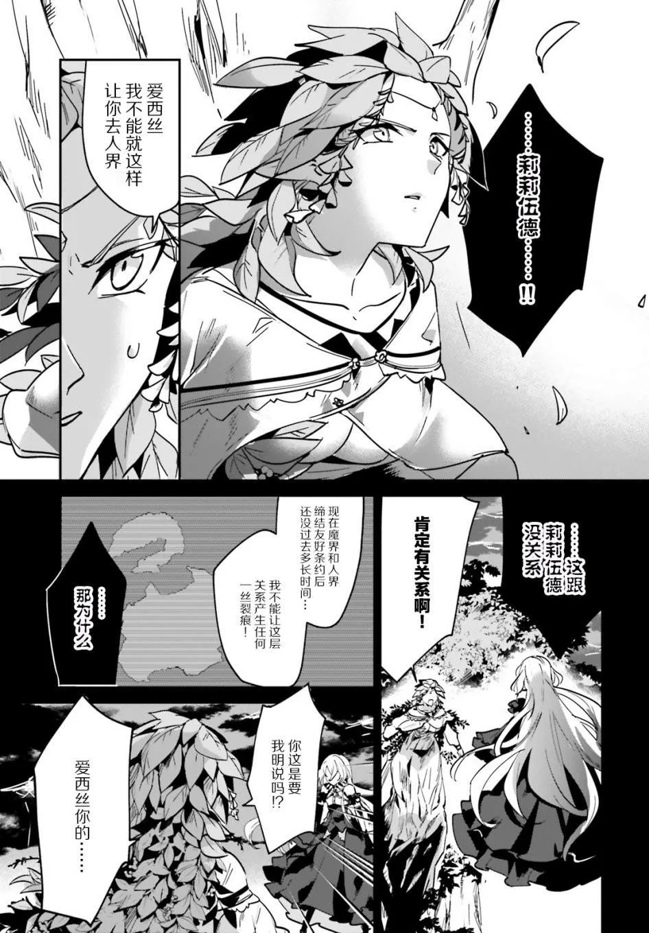 第16.1话 第3页