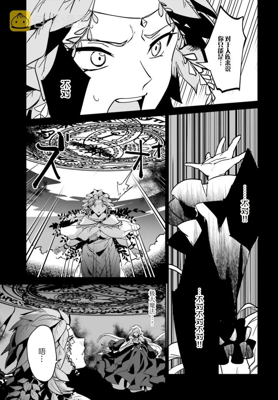 第16.1话 第5页