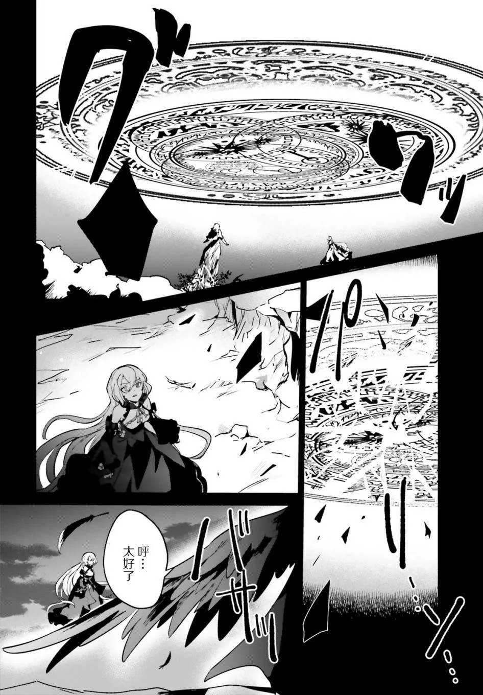 第16.1话 第6页