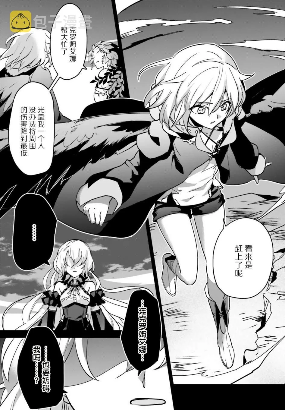 第16.1话 第7页