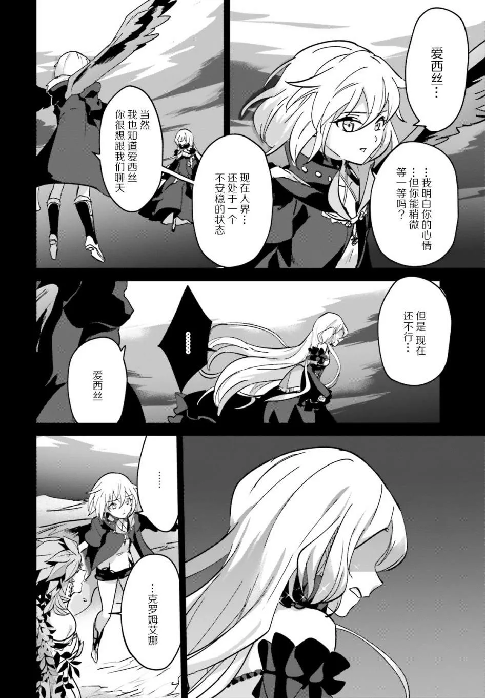 第16.1话 第8页