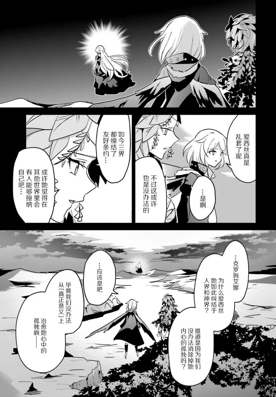 第16.1话 第9页