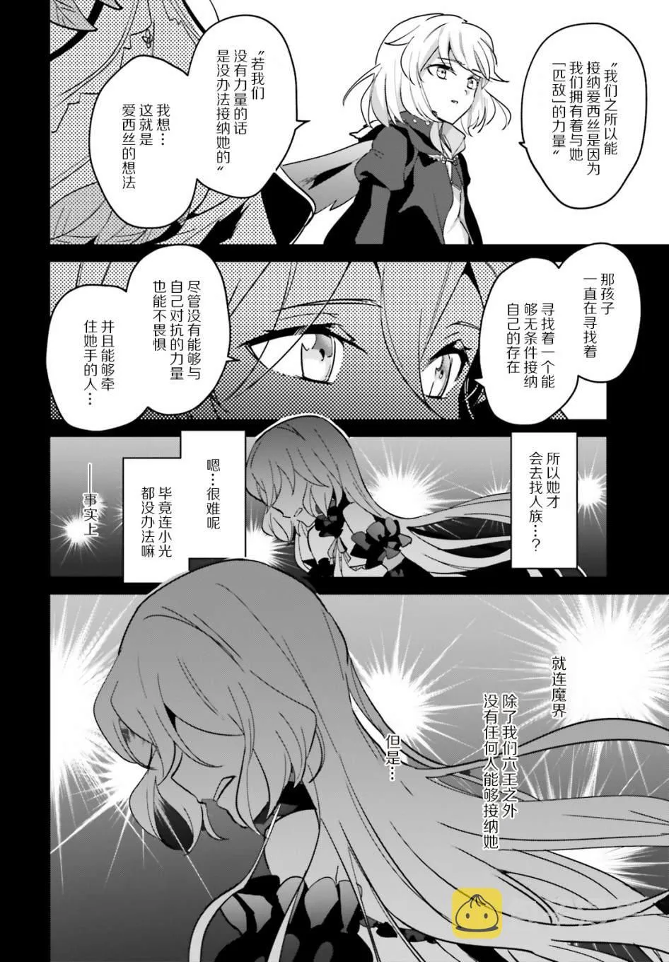 第16.1话 第10页