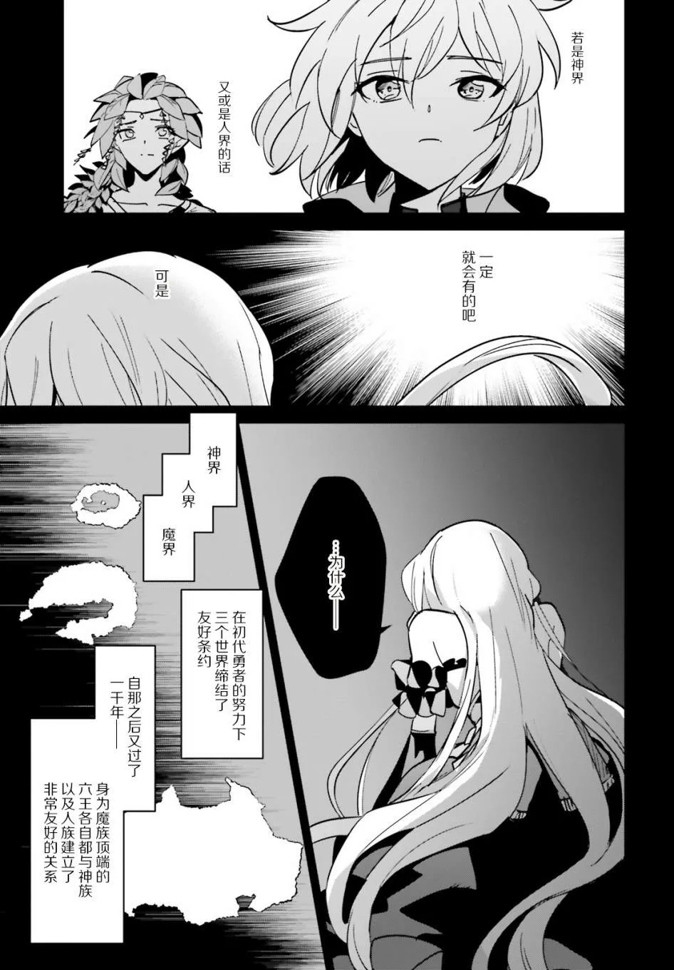 第16.1话 第11页