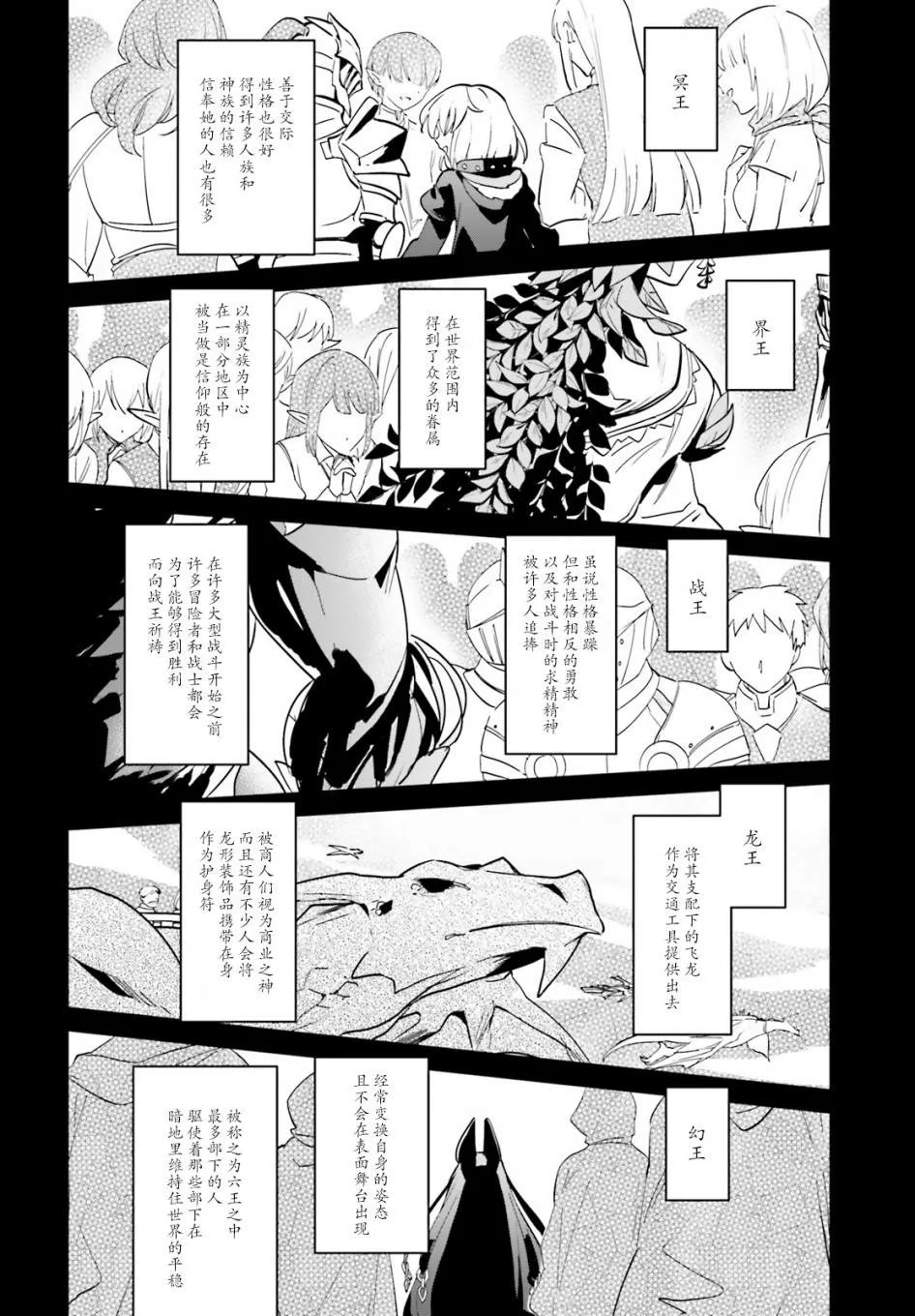 第16.1话 第12页