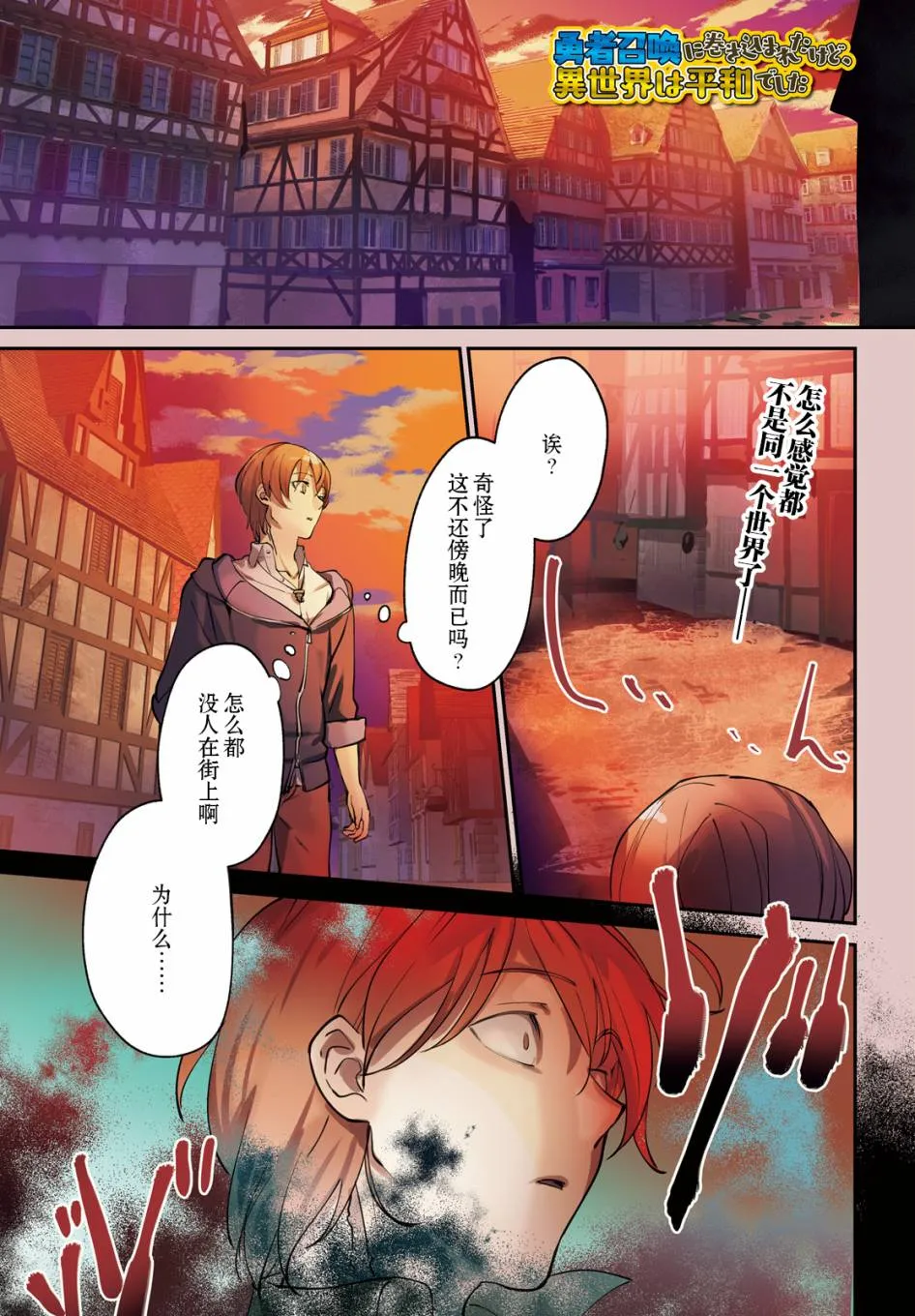 第14话 第1页