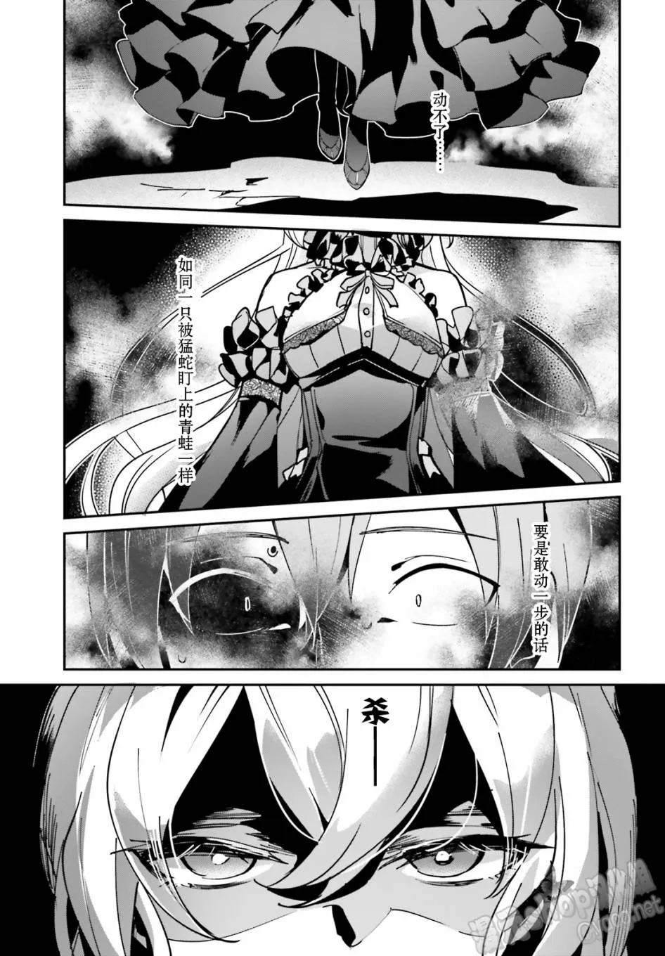 第14话 第3页