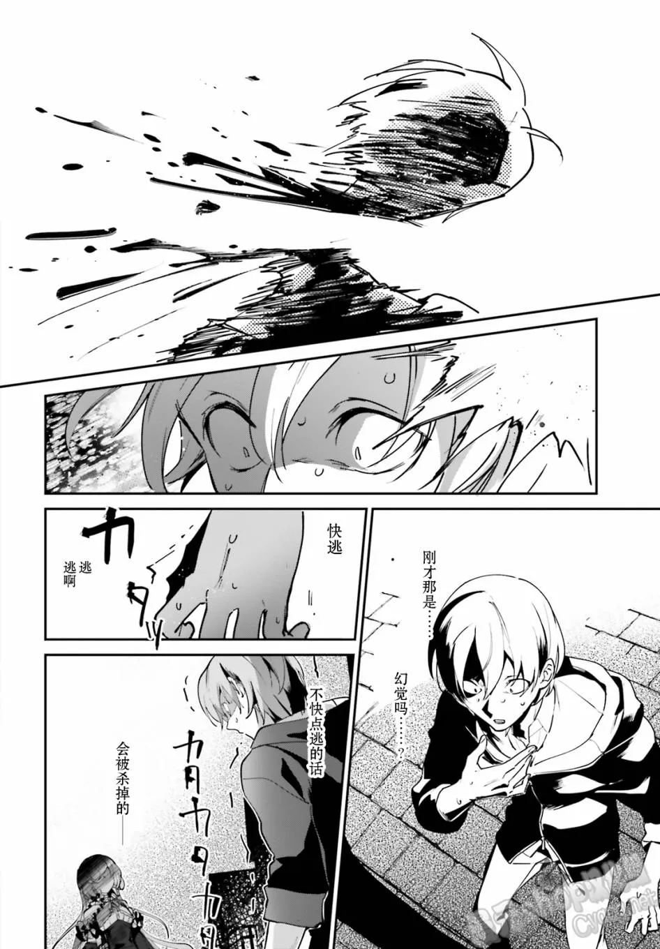 第14话 第4页