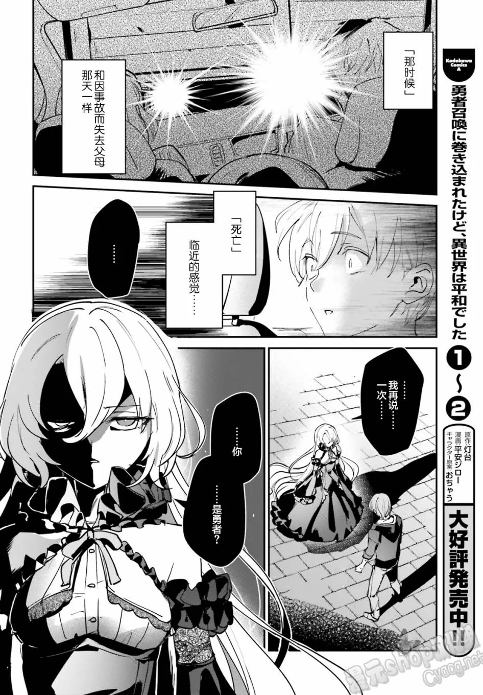 第14话 第6页