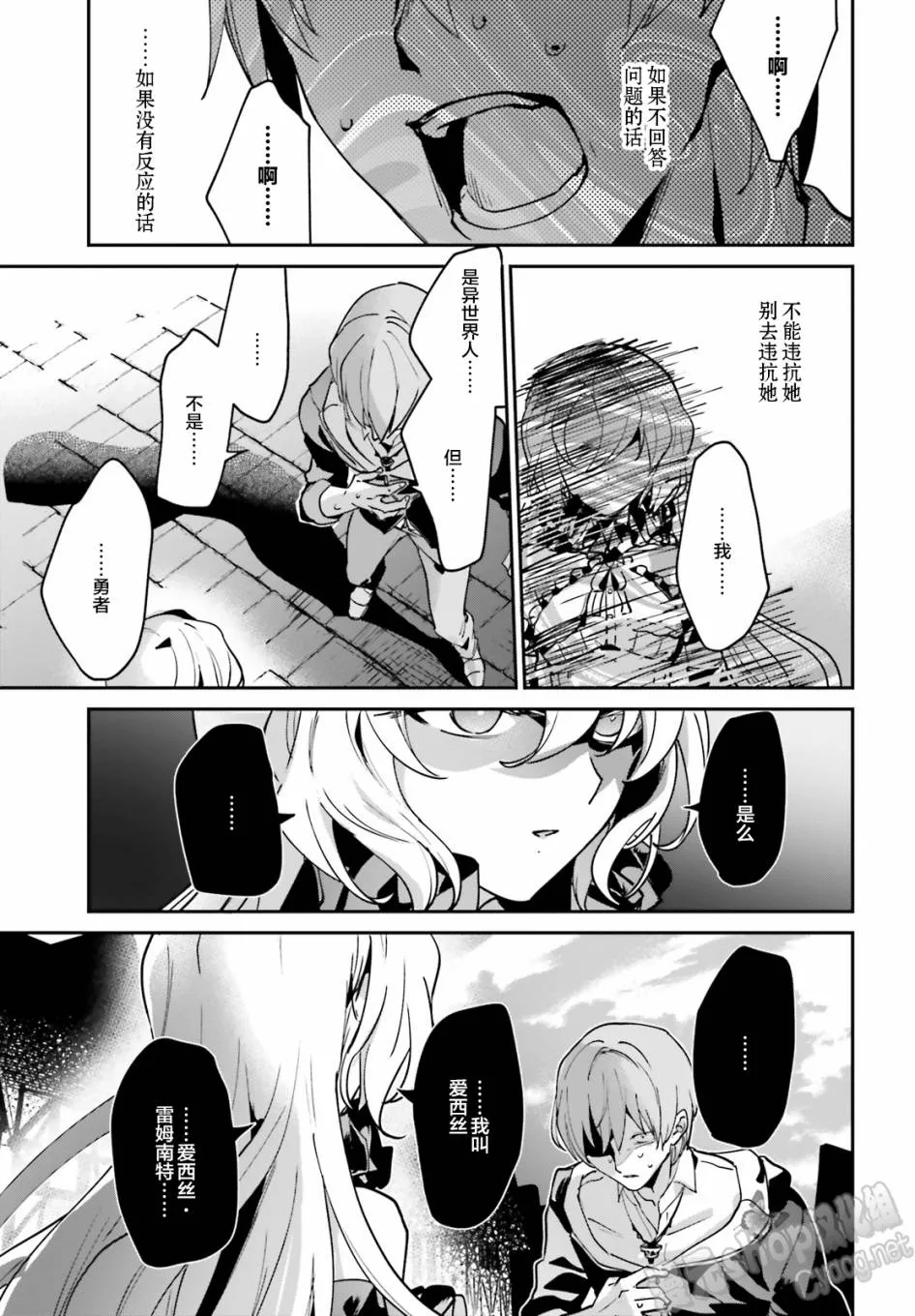 第14话 第7页