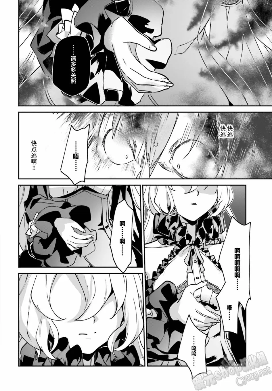第14话 第8页