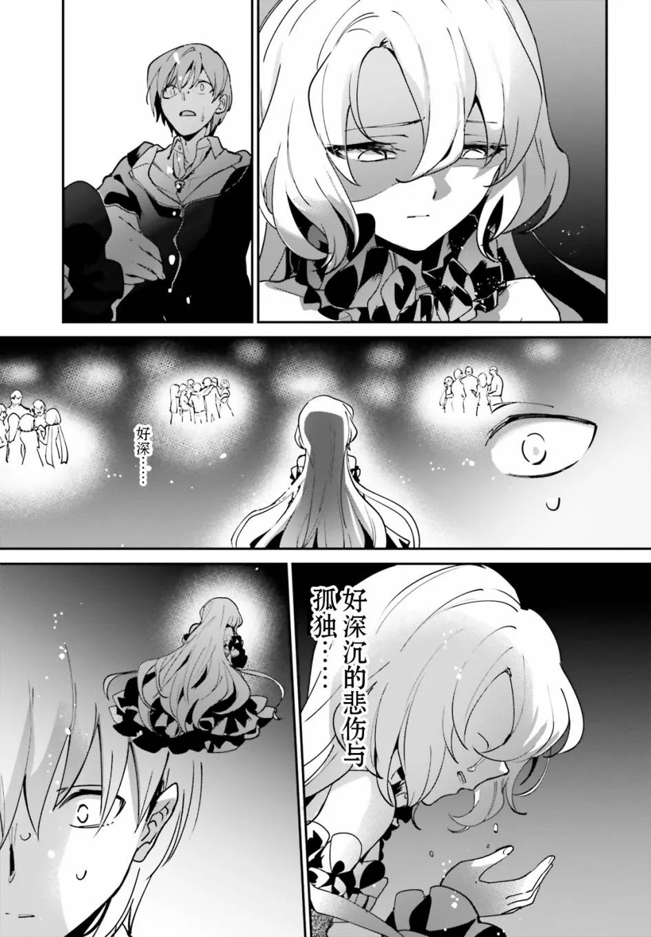 第14话 第9页