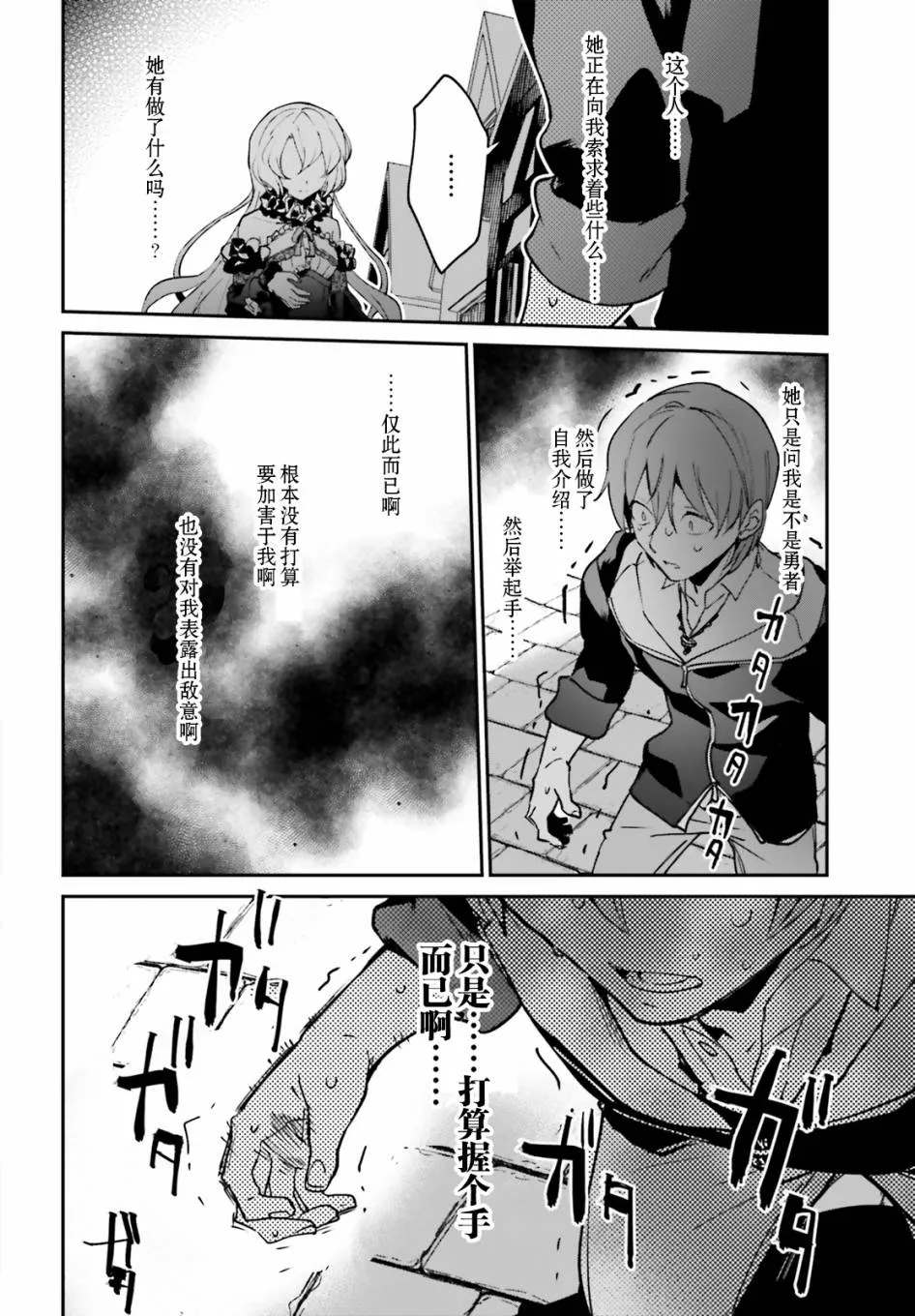 第14话 第10页